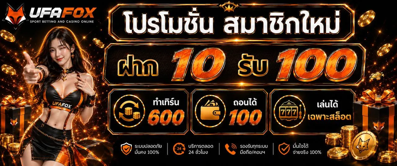 Promotion 1 UFA WALLET SLOT