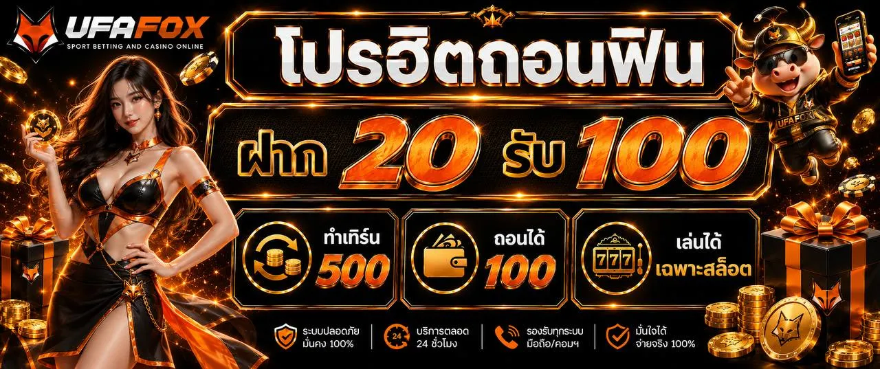 Promotion 2 UFA WALLET SLOT