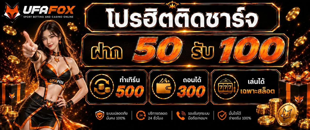 Promotion 3 UFA WALLET SLOT