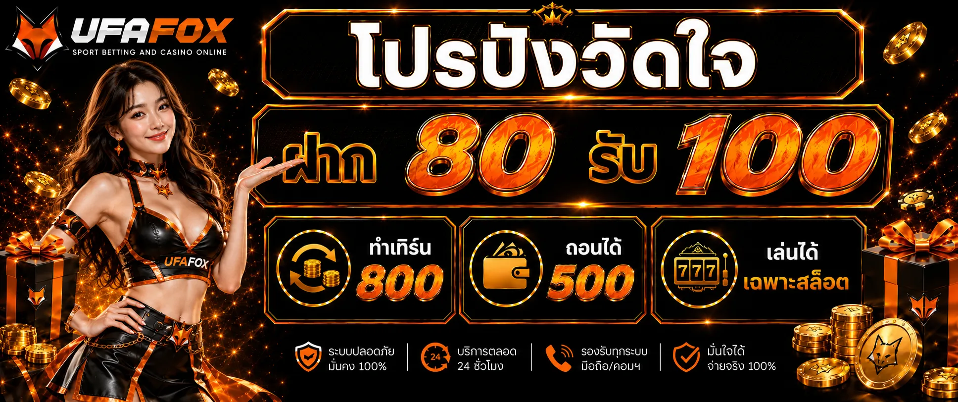Promotion 4 UFA WALLET SLOT