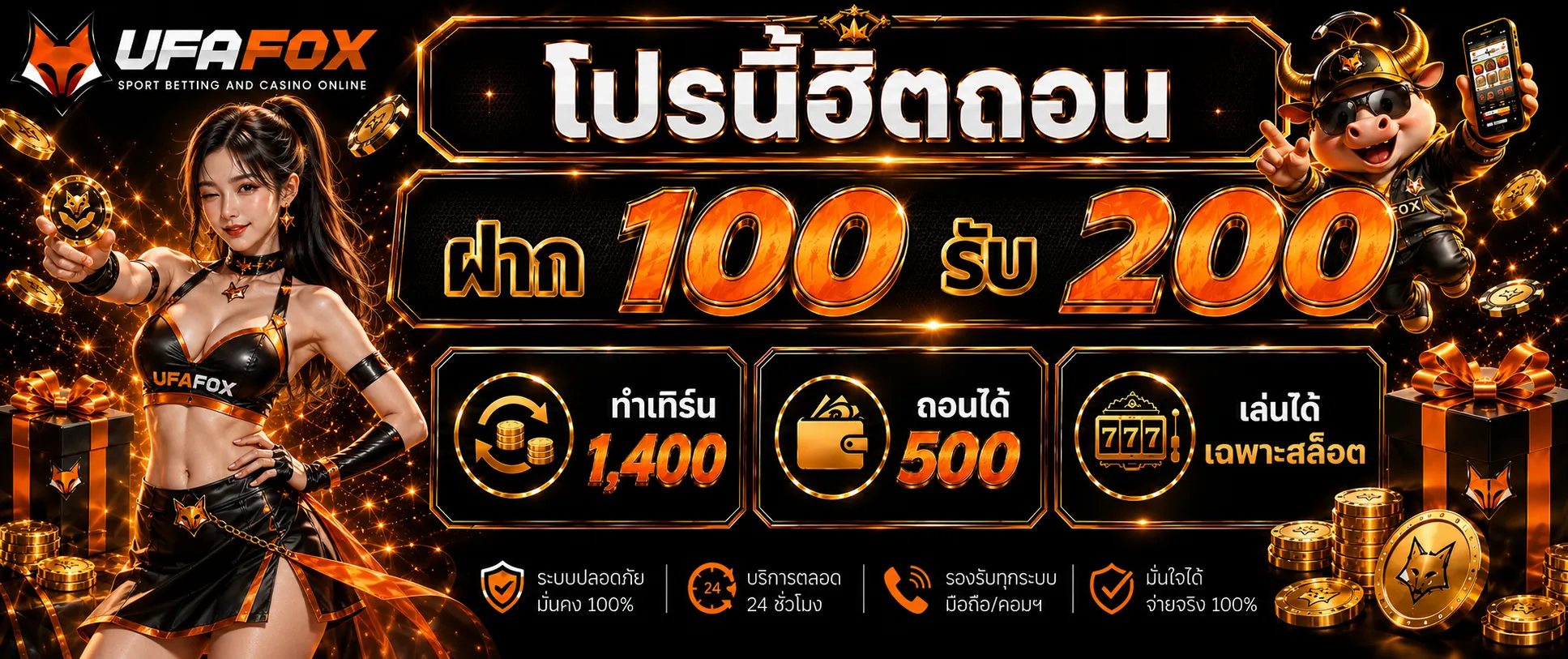 Promotion 5 UFA WALLET SLOT