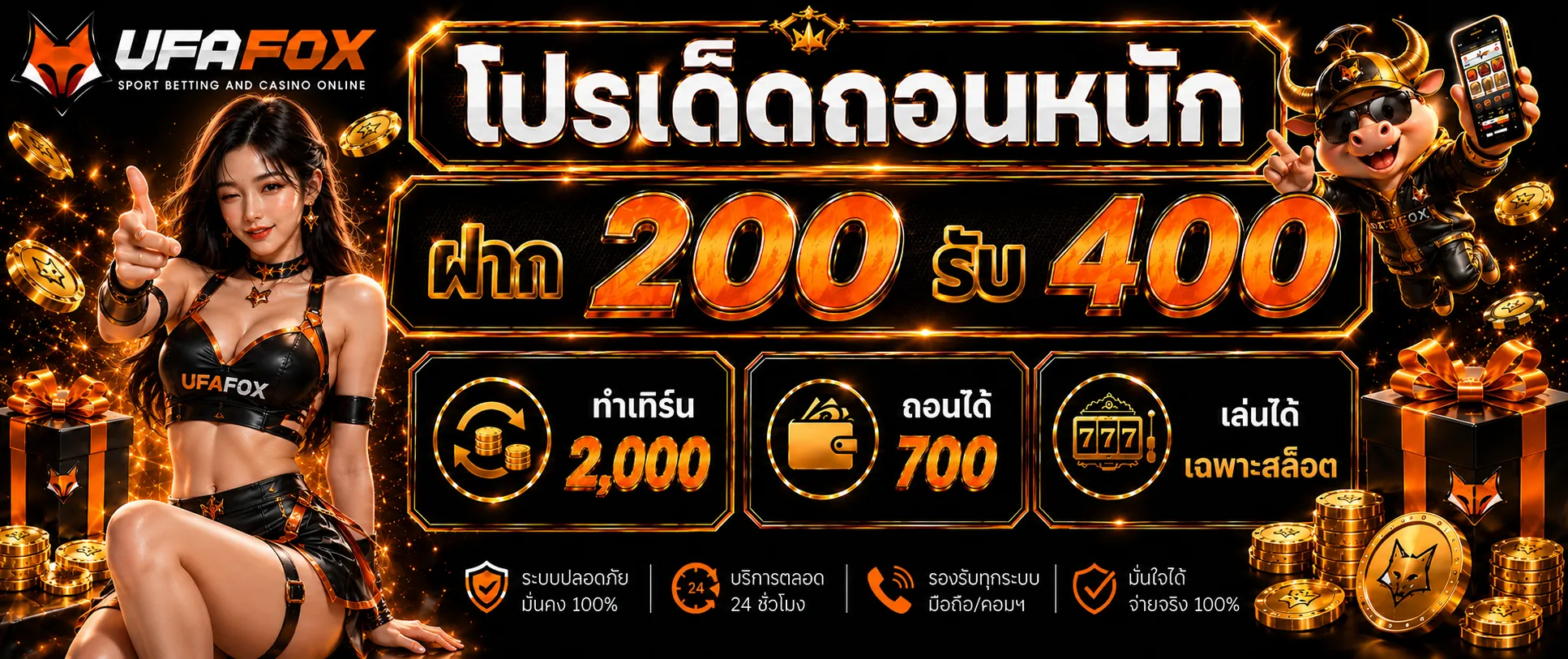 Promotion 6 UFA WALLET SLOT
