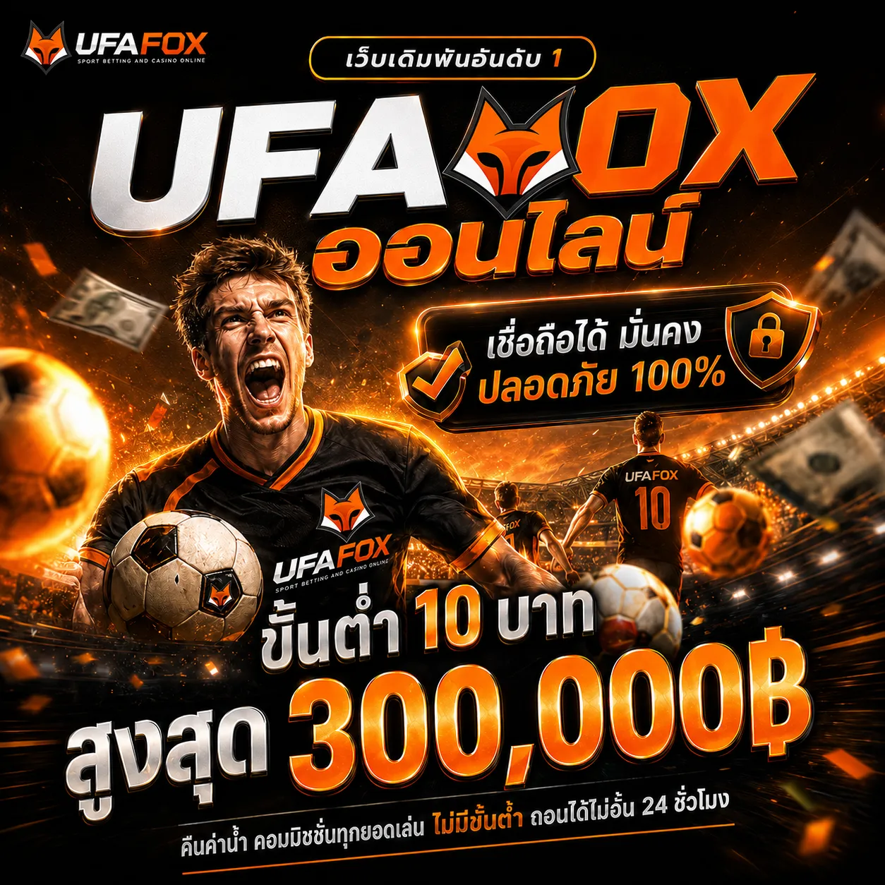 UFA TRUE WALLET